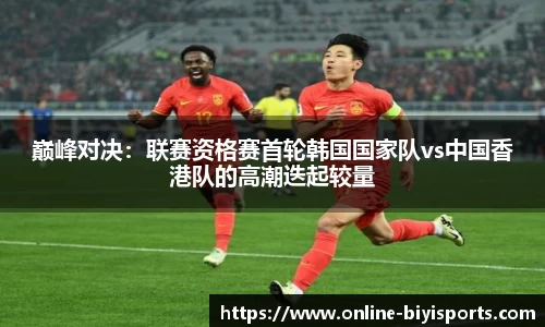 必一运动登录入口